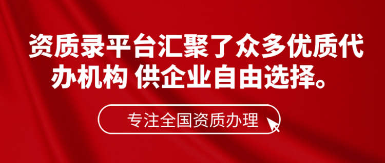 信息共享、服务至上-资质录 信息共享、服务至上-资质录