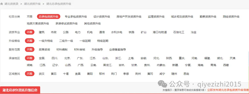 资质录网站-精准资质定位