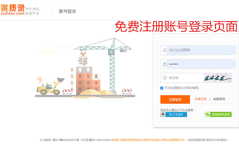 用户隐私保护-资质录 用户隐私保护-资质录