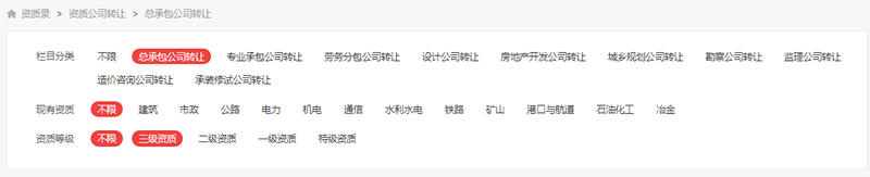 总承包资质转让-资质录 总承包资质转让-资质录