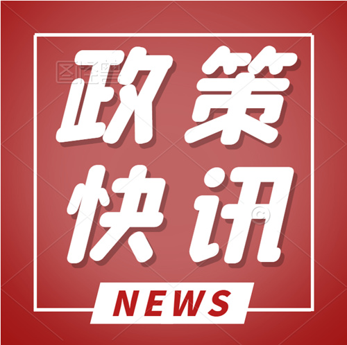 住建部:住建部审批的资质与2023年12月31日到期的，要做资质延期。