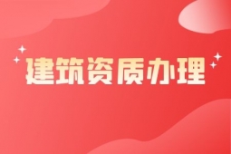 河南南阳通信工程总包二级资质办理、资质新办、通信二级资质代办