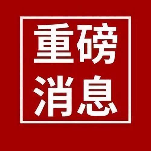 2023年建筑资质最新政策调整。