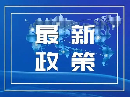 甘肃省厅：发布资质延续政策！