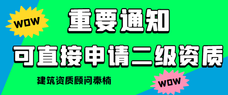 河南电力二级资质代办,郑州电力工程总承包二级资质代办增项