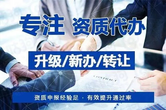 河南省洛阳市市政公用总承包,市政总承包三级升二级专业代办理