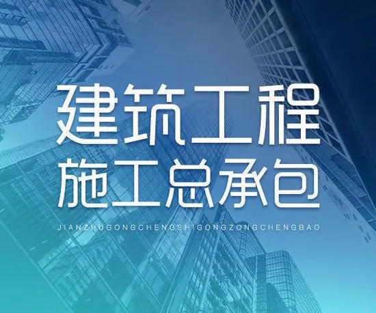 河南省开封市房建施工总承包二级资质新办,开封房建总承包三级升二级待办理