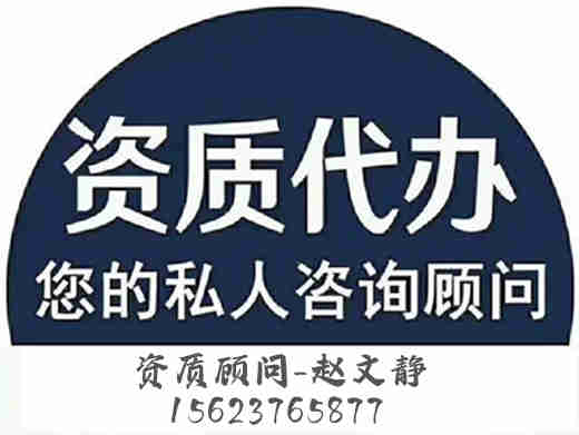 河南省信阳市建筑二级新办,新办建筑总承包二级资质