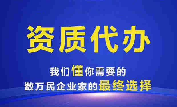 河南省驻马店新办水利二级总承包资质,新办水利水电二级资质