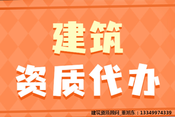 河南洛阳市石油化工工程总包二级资质办理、石油化工二级资质代办、石油化工资质新办