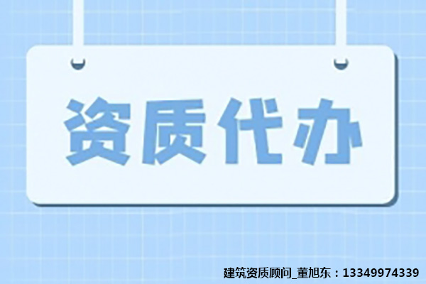 河南洛阳市古建筑工程专业承包二级资办理、古建筑工程二级资质代办、古建筑工程资质新办