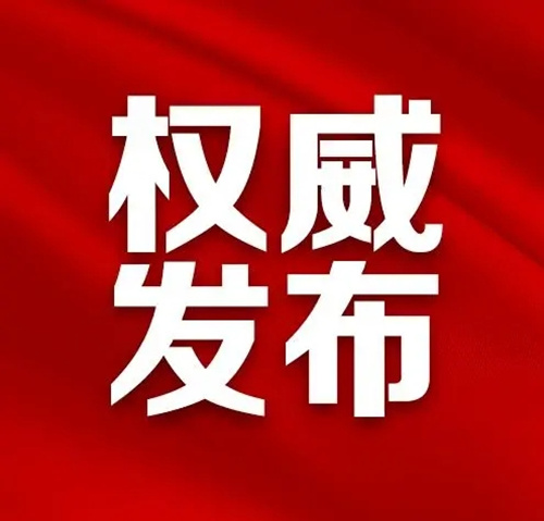 省住建厅发布业绩录入、补录通知，自2024年4月1日起施行，2024年12月31日截止补录！