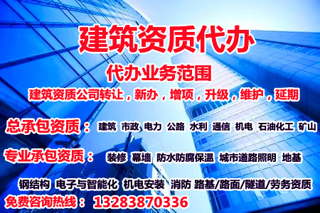 河南省郑州市/公路工程施工总承包二级资质代办