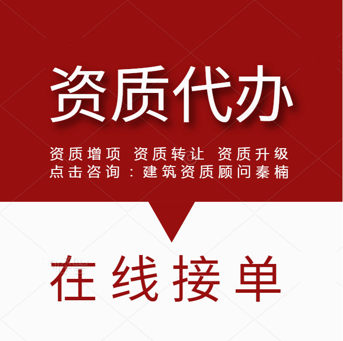 河南钢结构一级资质代办,代办钢结构一级资质,河南资质代办