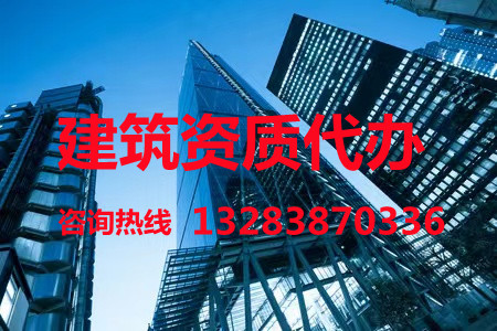 代办郑州市通信工程施工总承包二级资质公司/转让代办