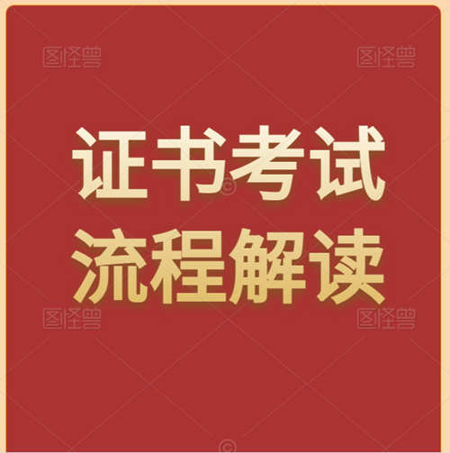 [办事指南]安全员A证如何考试报名？