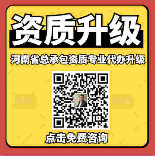 专业办理河南省郑州市石油化工总承包二级资质升一级资质转让,资质升级
