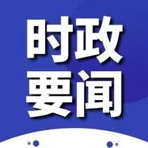 福建省建设厅印发：企业资质审批管理规定，6月1日起施行！