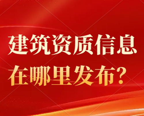 河南省的公路总承包二级资质的代办一般多少费用？在哪里代办资质好一些？