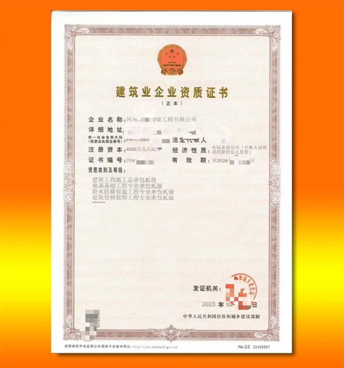 河南郑州市防水二级资质代办,代办防水防腐保温二级资质,防水二级资质公司转让出售