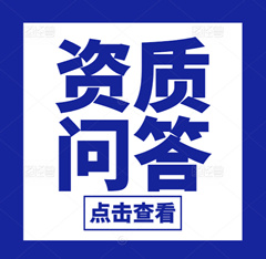 如何在资质录平台上进行湖北省的机电安装二级升一级资质