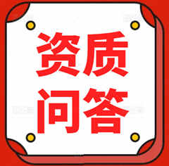在资质录平台上收购一家公路工程总承包二级资质的流程