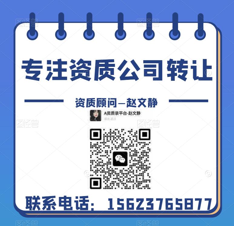 在资质录平台转让建筑资质有保障吗？