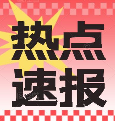 “挂证”零容忍！两部门联合印发专项治理方案。