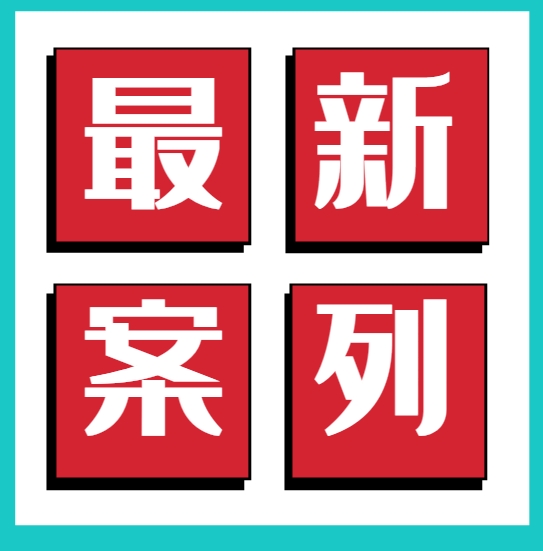 资质录业务部武汉市江汉区合同签约现场