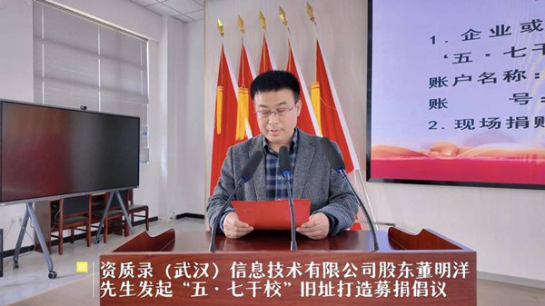 董明洋受邀参加丰店镇举办基层统战联谊会暨第二次教育发展基金发放仪式
