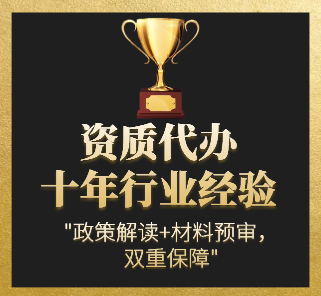 ​资质录秦楠协助指导金总取得建筑总承包二级资质