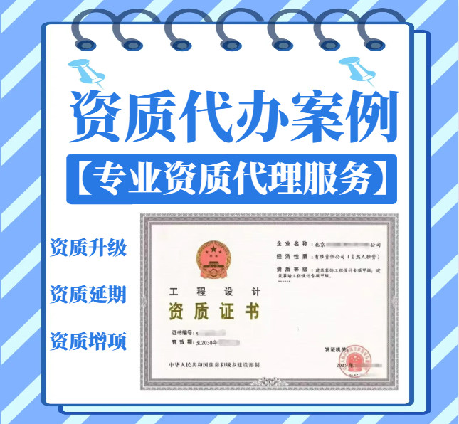 ​资质录秦楠协助张总顺利获批石油化工总承包二级资质